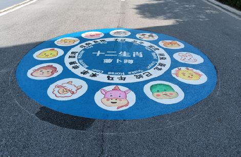 彭泽地面游戏彩绘